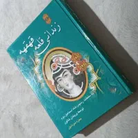 ۱۰ کتاب ناب ونایاب|کتاب و مجله تاریخی|تهران, نیروی هوایی (پیروزی)|دیوار