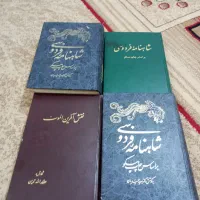 کتاب شاهنامه فردوسی چاپ مسکو  نقش افرین الموت