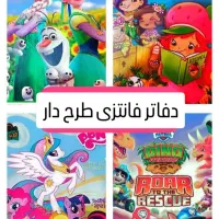 دفتر طرح دار بصورت عمده