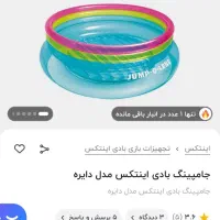 استخر توپ. جامپینگ|اسباب‌‌بازی|سنگر, |دیوار