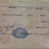 مدارک گمشده