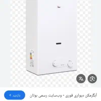 تعمیرات لوازم خانگی