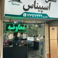 مغازه بر خیابان سامان (املاک)