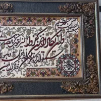 تابلو فرش ماشینی