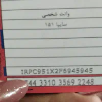 کارت پیدا شده