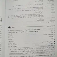 سوالات کنکور کارشناسی ارشد مدیریت|کتاب و مجله آموزشی|تهران, باغ فیض|دیوار