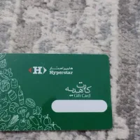 کارت خرید هایپر استار