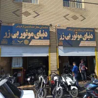 نیازمند نیروی کار فنی در نمایندگی موتورسیکلت