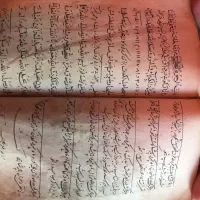 تک نیت و استخاره و سرکتاب