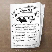 چاپ تراکت فاکتور کارت ویزیت قبض سربرگ فتو مهرسازی|خدمات رایانه‌ای و موبایل|رشت, توشیبا|دیوار