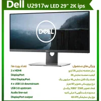 مانیتور دل ۲۹ اینچ ، 2k ، پنل ips ، صفحه wide