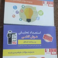 کتاب کار و کمک درسی تیزهوشان پایه نهم