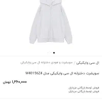 بارانی دخترانه LC ترک رنگ سرخابی|کفش و لباس بچه|رشت, کاکتوس|دیوار