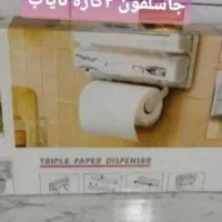 جاسلفون نایاب جاادویه دیواری جاحبوبات نو
