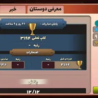 اکانت پسر خوانده|کنسول، بازی ویدئویی و آنلاین|بیرجند, |دیوار