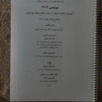 بیوشیمی درسنامه پروگنوز 404
