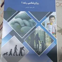 کتاب ترم دوم علوم تربیتی|لوازم التحریر|بندر امام خمینی, |دیوار