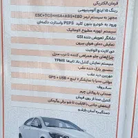 حواله شاهین g دنده ای سانروف
