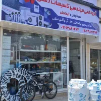 کارگر و اوستا کار تاسیسات