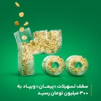 افتتاح حساب رایگان و درخواست کارت رایگان ویپاد