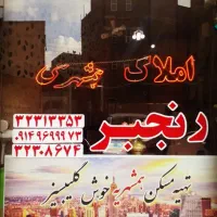 فروش چند واحد آپارتمان ۱۲۹ متر ۸۷ متر ۱۲۸ متر ارم