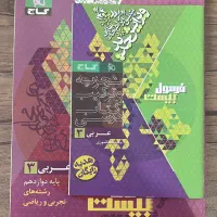 فرمول بیست عربی یازدهم