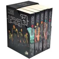 مجموعه دونده هزارتو