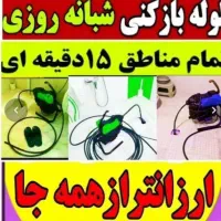 لوله باز کنی بادستگاه فنرزنی مشگین|خدمات پیشه و مهارت|مشگین شهر, |دیوار