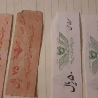 بلیط اتوبوس قدیمی شرکت واحد|بلیت|پرند, فاز ۴|دیوار