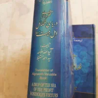 کتاب دینی و مذهبی|کتاب و مجله مذهبی|تهران, تهرانسر شمالی|دیوار