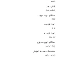 آون توستر|اجاق گاز و لوازم برقی پخت‌وپز|ری, عباس‌آباد|دیوار