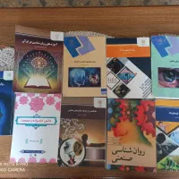 کتاب های درس روانشناسی