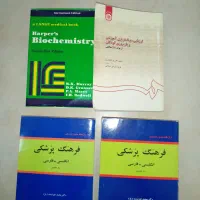 مجموعه کتابهای پزشکی ایرانی و خارجی|کتاب و مجله آموزشی|تهران, امامت|دیوار