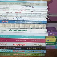 کتاب کنکور کامپیوتر لواسانی ، چهارخونه و جوزان|کتاب و مجله آموزشی|کرج, اصفهانی‌ها|دیوار