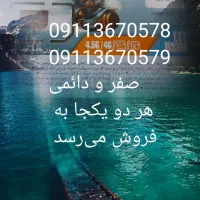 دو خط پشت سر هم