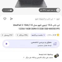 لنوو Ideapad 5 i5 MX550 16/512|رایانه همراه|اصفهان, سعادت‌آباد|دیوار