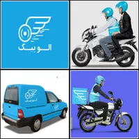 استخدام پیک موتوری الوپیک