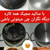 شوینده های نانو|لوازم نظافت|سبزوار, اسلام آباد|دیوار