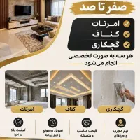بازسازی ساختمان