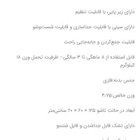 صندلی غذا کودک برند دلیجان مدل کیوت|اسباب و اثاث بچه|سبزوار, قصبه اب یمین|دیوار