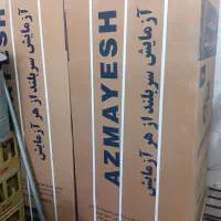 یخچال و فریزر دوقلو برندآزمایش