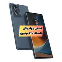 موتورولا Motorola Edge 50 Fusion 5G 512GB RAM 12GB