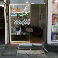 150در هفده شهریورجدید