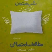 کتاب کلاس هفتم|کتاب و مجله آموزشی|اصفهان, شهرک ولیعصر|دیوار