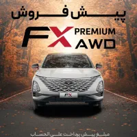 ثبت نام اف ایکس دو دیفرانسیل|خودرو سواری و وانت|کرج, حاجی آباد|دیوار