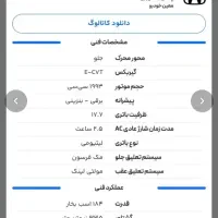 فروش حواله فوری هوندا اکورد