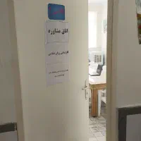 مشاور کنکور ـ تحصیلی ـ شغلی