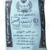 آرد