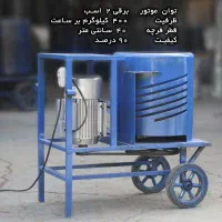 مخترع اصلی دستگاه گردو پوست کن