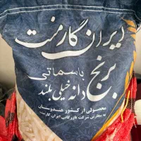 برنج هندی باکیفیت